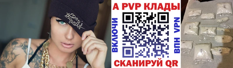 APVP Crystall  Купить закладки  Жигулёвск 