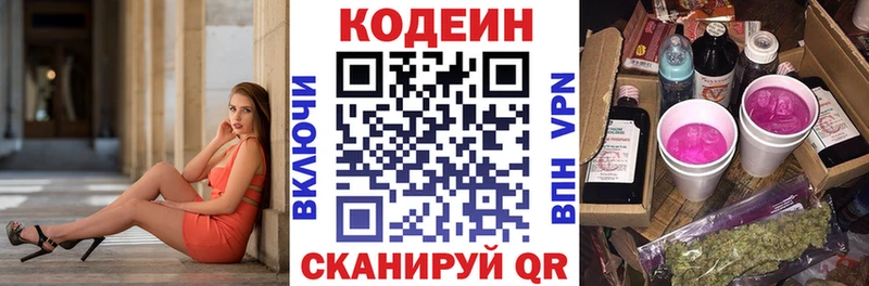 Купить закладки  Жигулёвск  Кодеин Purple Drank 