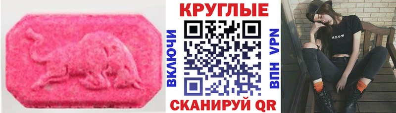 Экстази Philipp Plein  Купить закладки  Жигулёвск 
