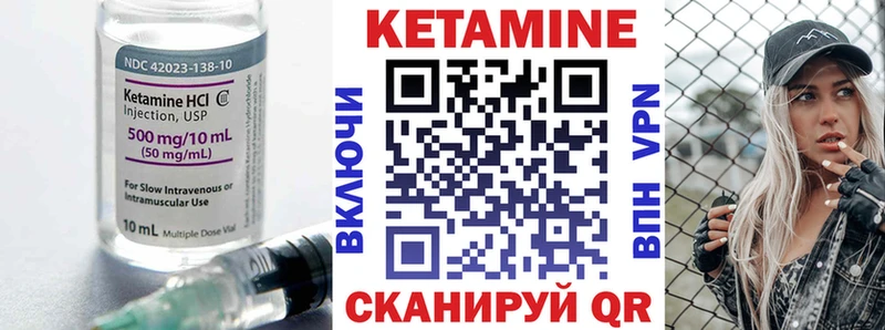 Купить где  Жигулёвск  КЕТАМИН VHQ 