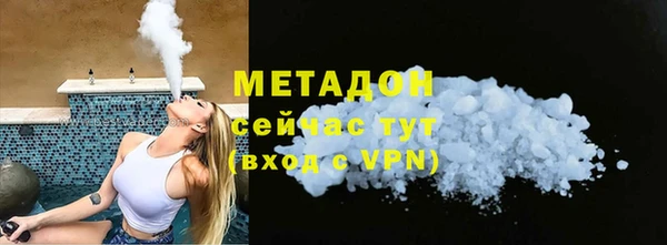 мяу мяу кристалл Армянск