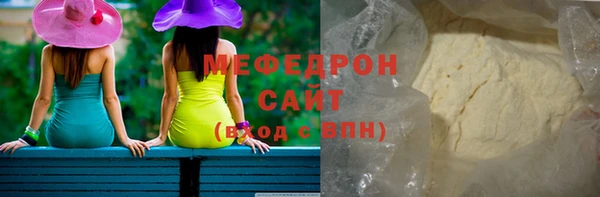 мяу мяу кристалл Армянск