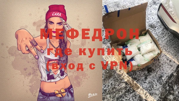 мяу мяу кристалл Армянск
