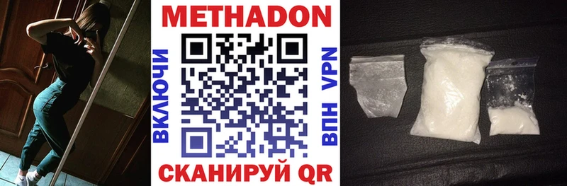 Метадон VHQ  Купить где  Жигулёвск 
