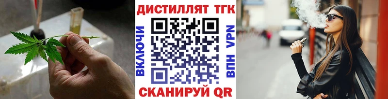 Дистиллят ТГК Wax  Купить закладки  Жигулёвск 